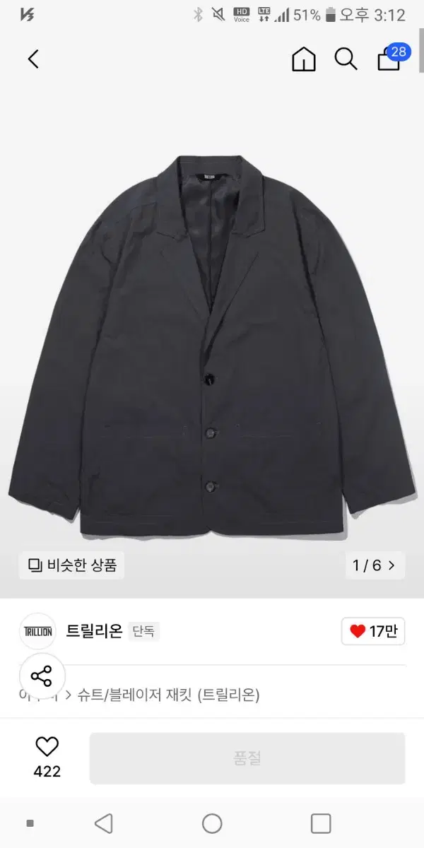 블레이저 L- XL 셋업